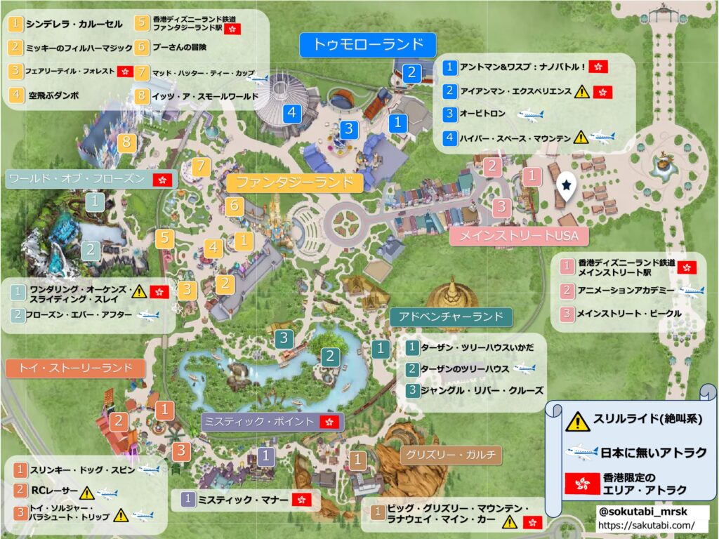 一覧マップあり】香港ディズニー おすすめアトラクション8選 - サクタビ！